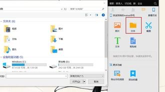 喵影工廠電腦文件傳輸?shù)绞謾C的操作指南