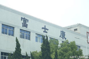 世界工廠的變奏 從富士康“用工荒”看80后一代的集體記憶與時(shí)代轉(zhuǎn)型