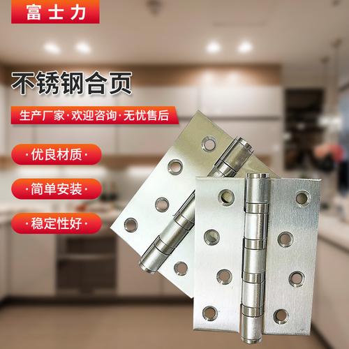家用不銹鋼合頁-家用不銹鋼合頁廠家,品牌,圖片,熱帖-阿里巴巴